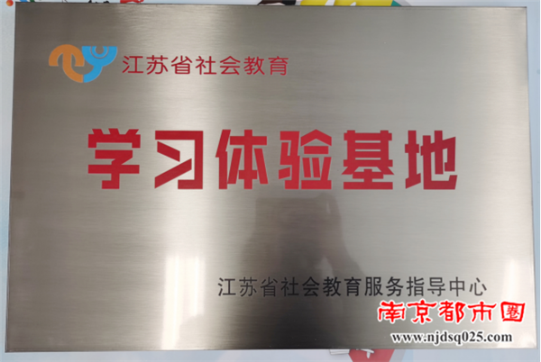 20210120句容市图书馆获“2020年江苏省社会教育学习体验基地”荣誉称号-严洁692.png