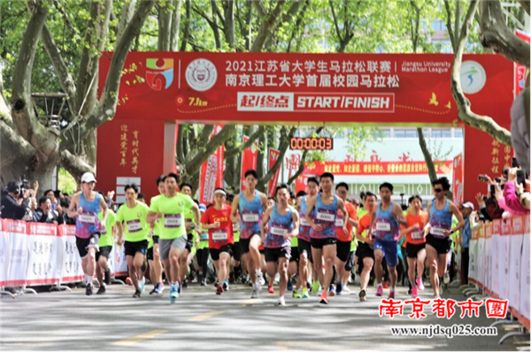 2021江苏省大学生马拉松联赛193.png