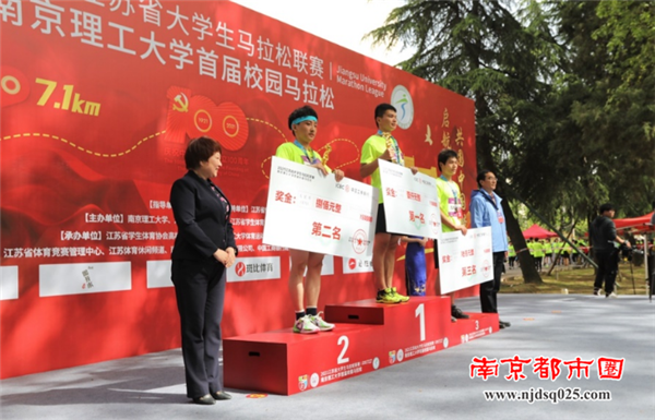2021江苏省大学生马拉松联赛516.png