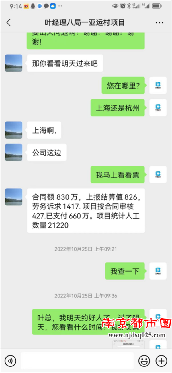 何静投诉稿件（第三次） -2813.png