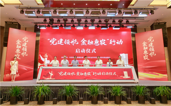 三方共建 振兴乡村：常州市“党建领航 金融惠农”行动启动仪式举行