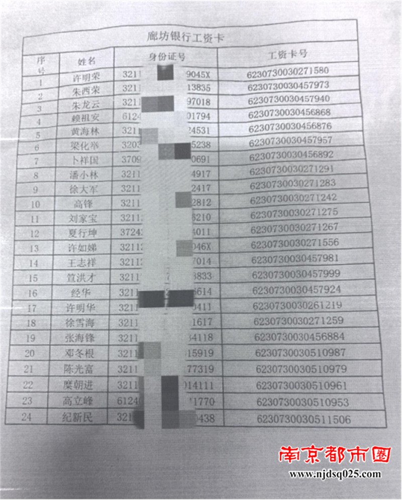 2024.10.31石家庄农民工工资1237.png