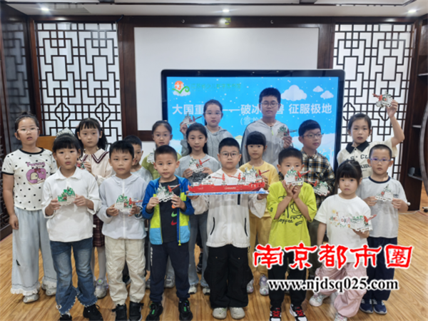 20250922句容市图书馆开展“大国重器——破冰巨兽 征服极地”科普活动664.png