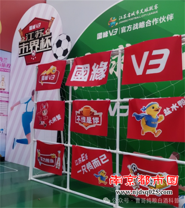 68fee1eb03591.png 苏超奇迹10:V3小酒出圈122.png