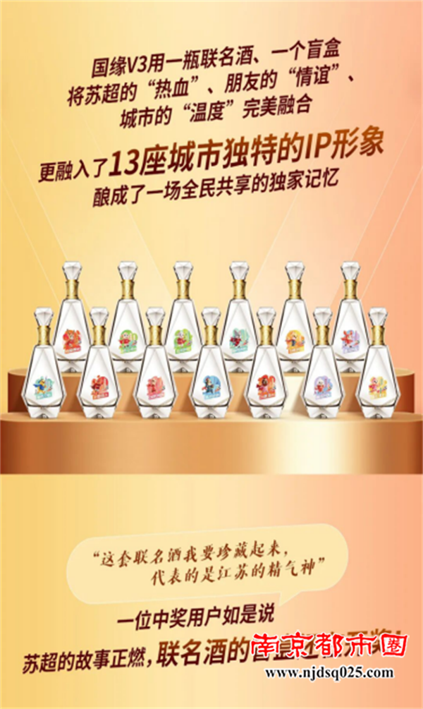 68fee2183d59b.png 苏超奇迹10:V3小酒出圈987.png