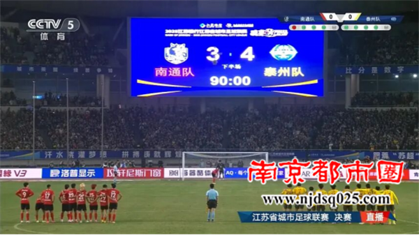 69080c167a969.png 苏超奇迹12142.png