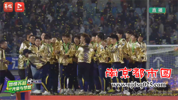 69080c2725223.png 苏超奇迹12310.png