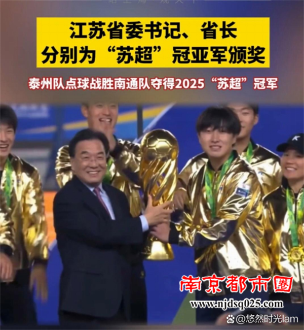 69096ccb43d77.png 苏超奇迹13:冠军教练,唯一女帅156.png