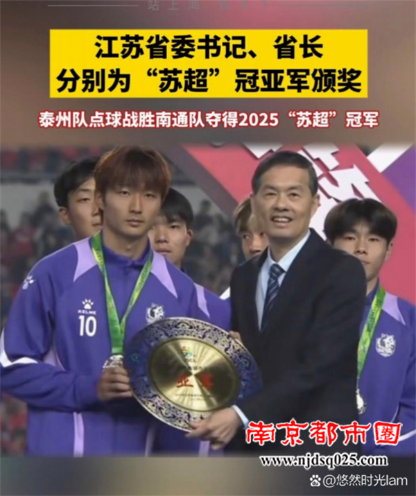 69096cd321bf1.png 苏超奇迹13:冠军教练,唯一女帅263.png