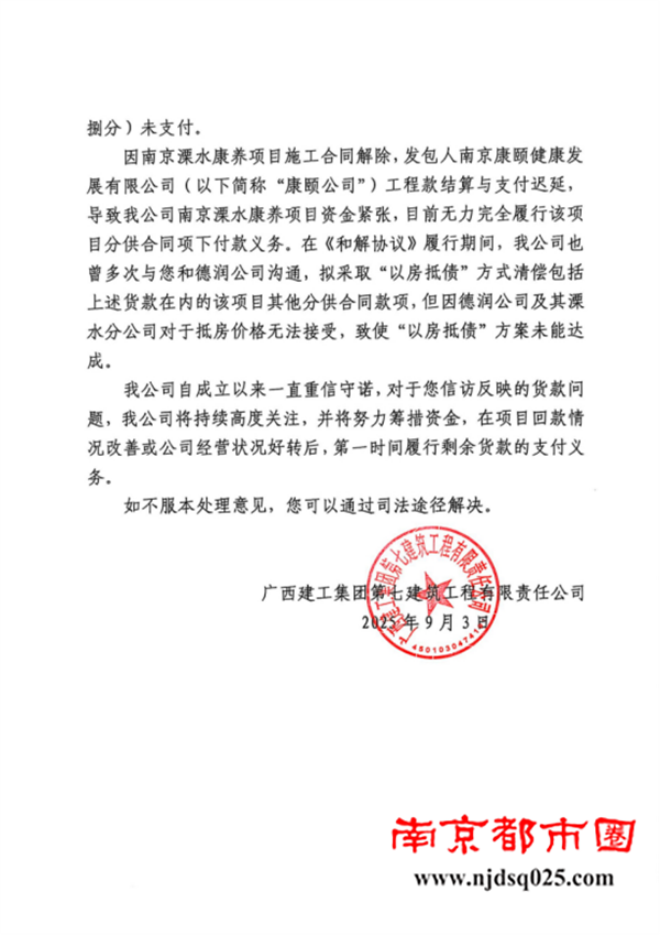 69140c1566074.png 向总部发信求助(2025.11.12) - 副本2629.png