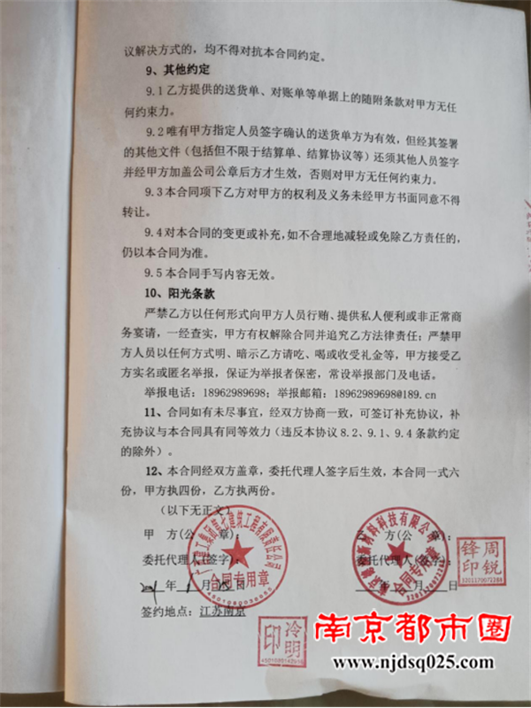 69140c4ab65bb.png 向总部发信求助(2025.11.12) - 副本2702.png