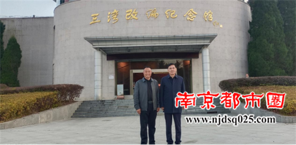 6942288bcd65b.png 3_南京市廉政文化研究会赴江西永新三湾改编景区开展学习交流并举行爱国主义教育基地授牌仪式(1).docx555141.png