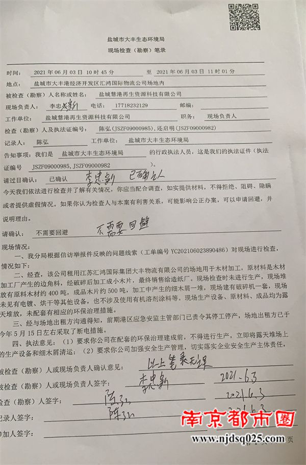 6953461fdc14e.jpg 7事后补充笔录材料.jpg