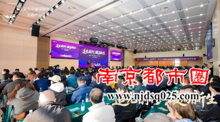 大咖云集！现场超燃！南京大学2026年不动产论坛释放重磅信号