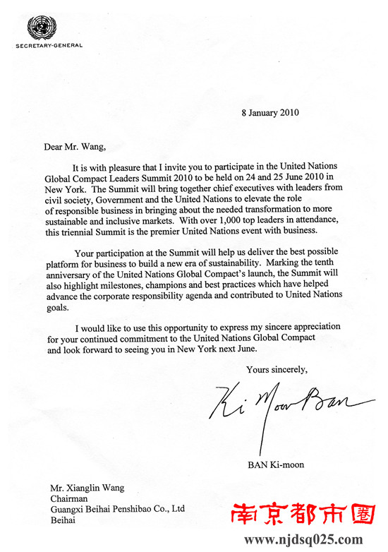 图5：时任联合国秘书长潘基文邀请函_副本.jpg